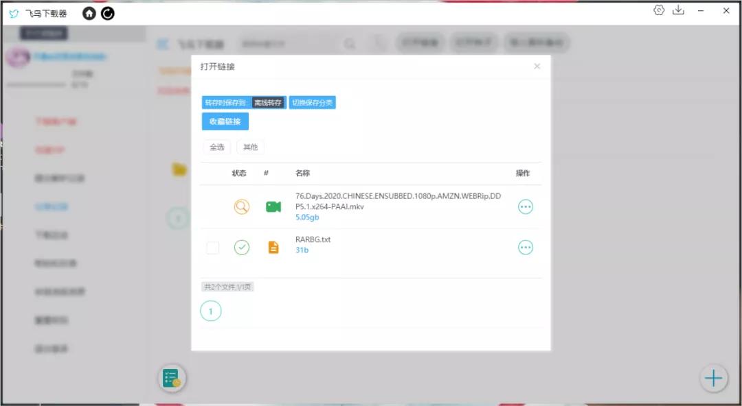 新型交通工具骗局,骗人的运输工具