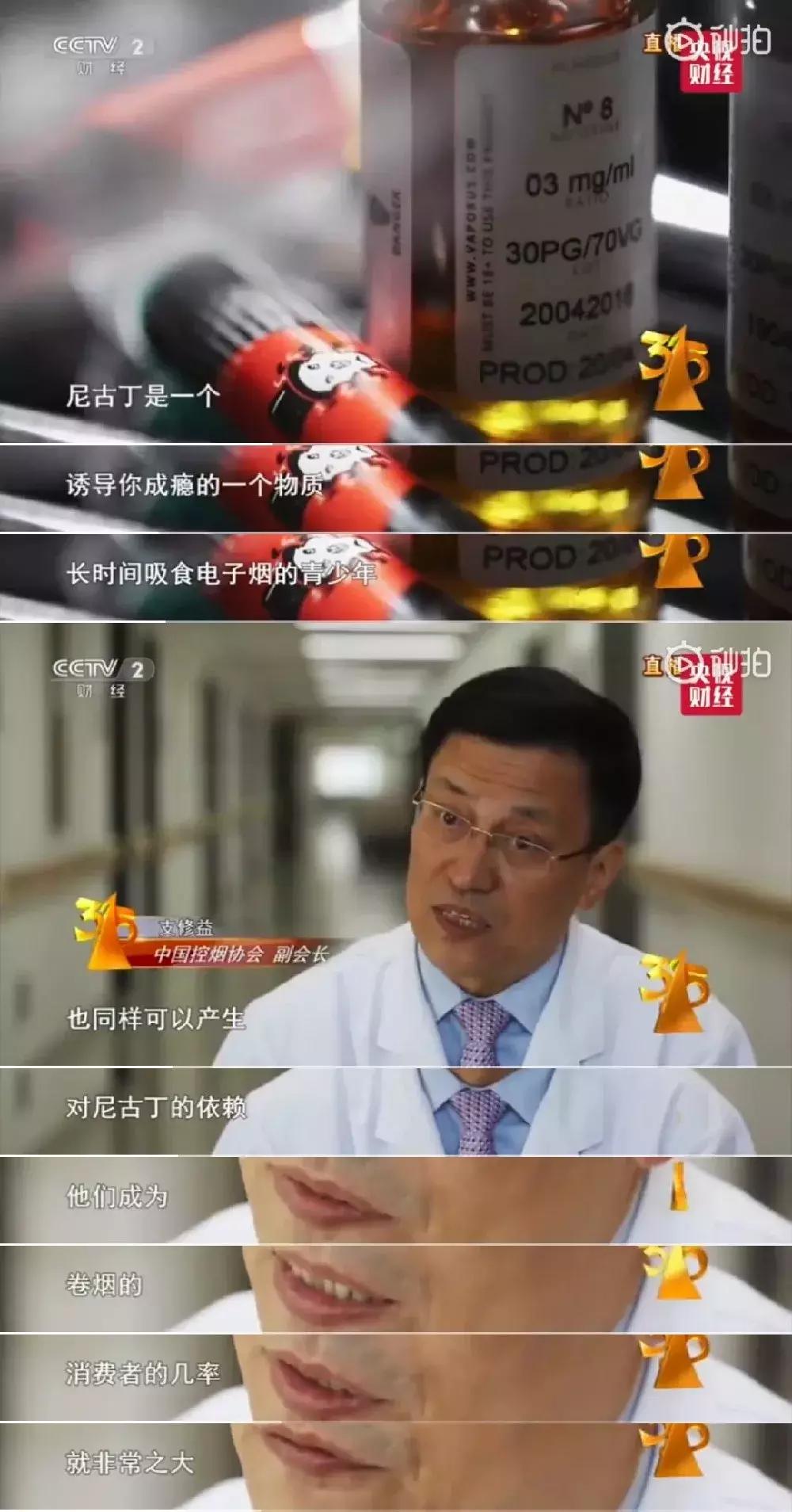 *子烟电**让2070人戒烟,却让168000年轻人上瘾!