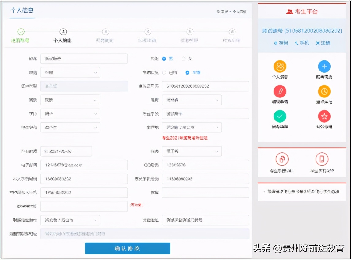 中国民用航空招飞信息网官网,2020中国民用航空招飞信息系统