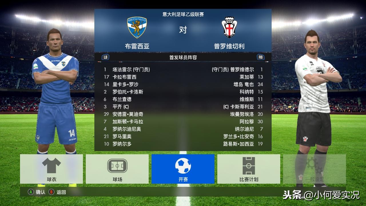 实况足球2017大师联赛攻略,实况足球2021大师联赛必买人