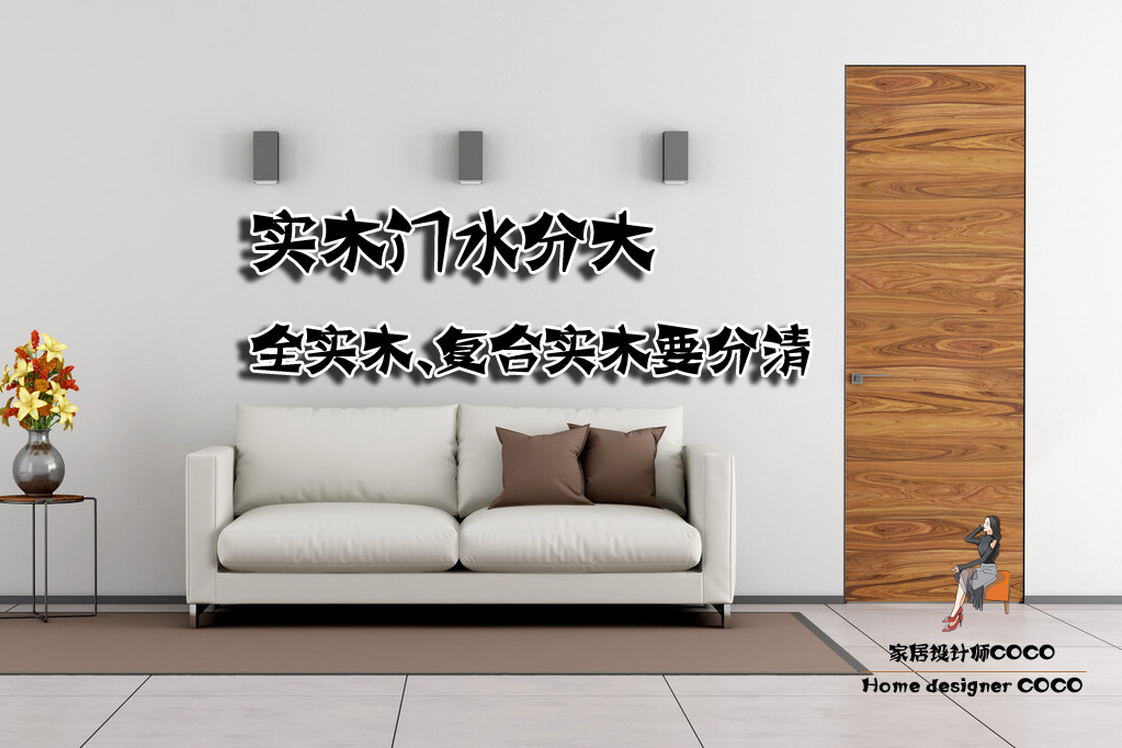 全实木门的制作,了解实木木门制作全过程