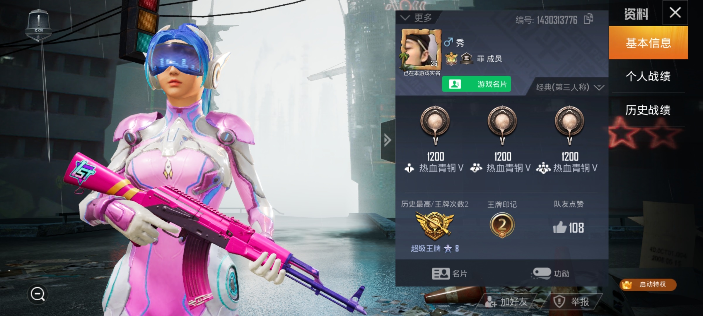 和平精英蹲id辅助,吃鸡每局id都在变化