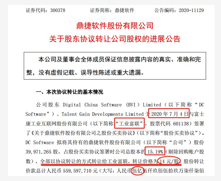 鼎捷软件：工业软件龙头，市占有率全国第一