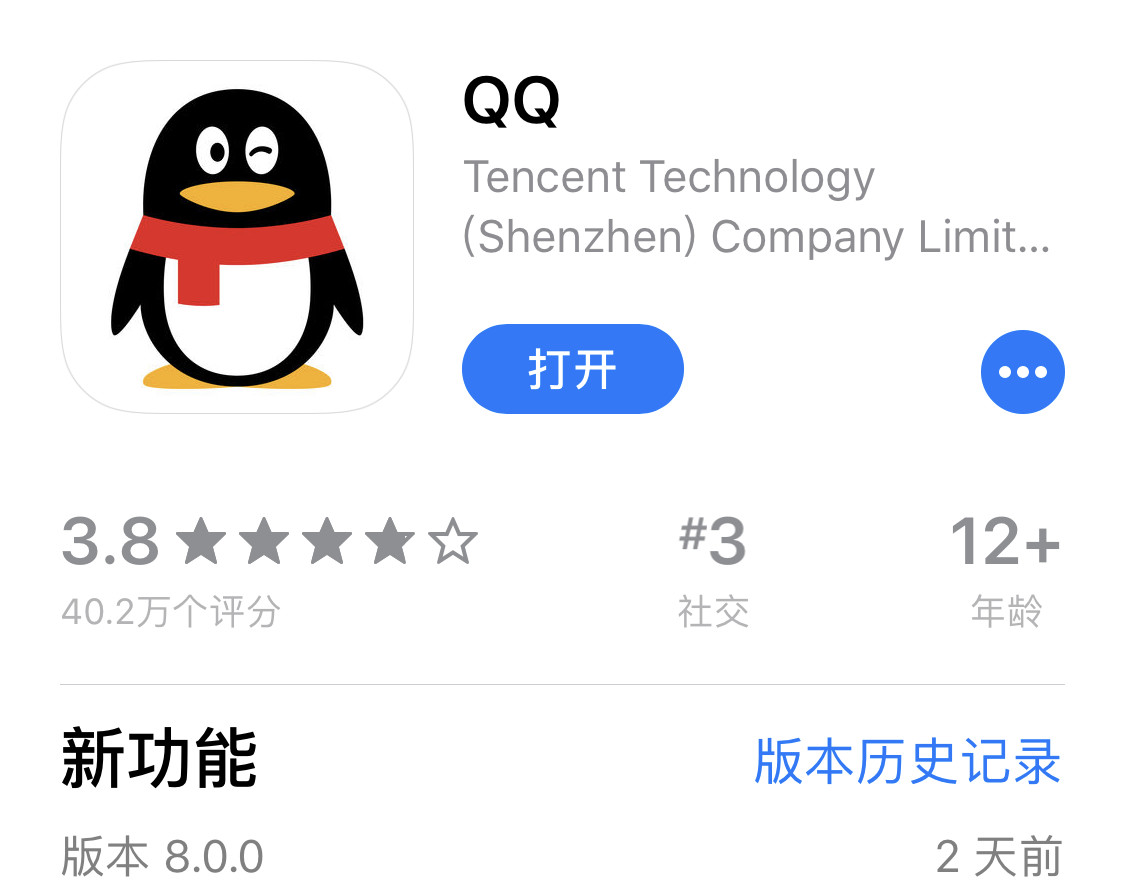 iphoneqq怎么更新最新版本,iphoneqq为什么升级不到9.0
