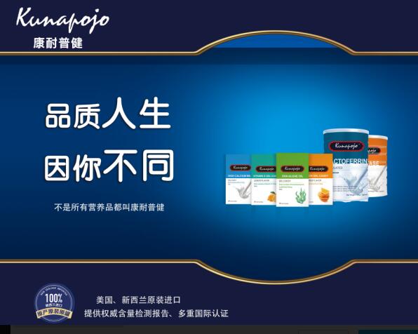 康耐普健营养品有限公司,康耐普健营养品怎么样