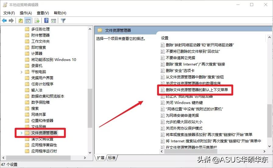 删除遗留的鼠标右键菜单项,如何让右键菜单变得简洁