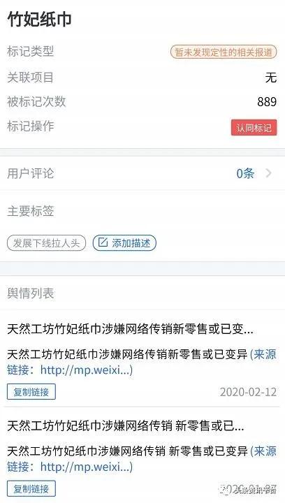 竹妃天然工坊的优势和劣势,天然工坊竹妃纸巾是合法的吗