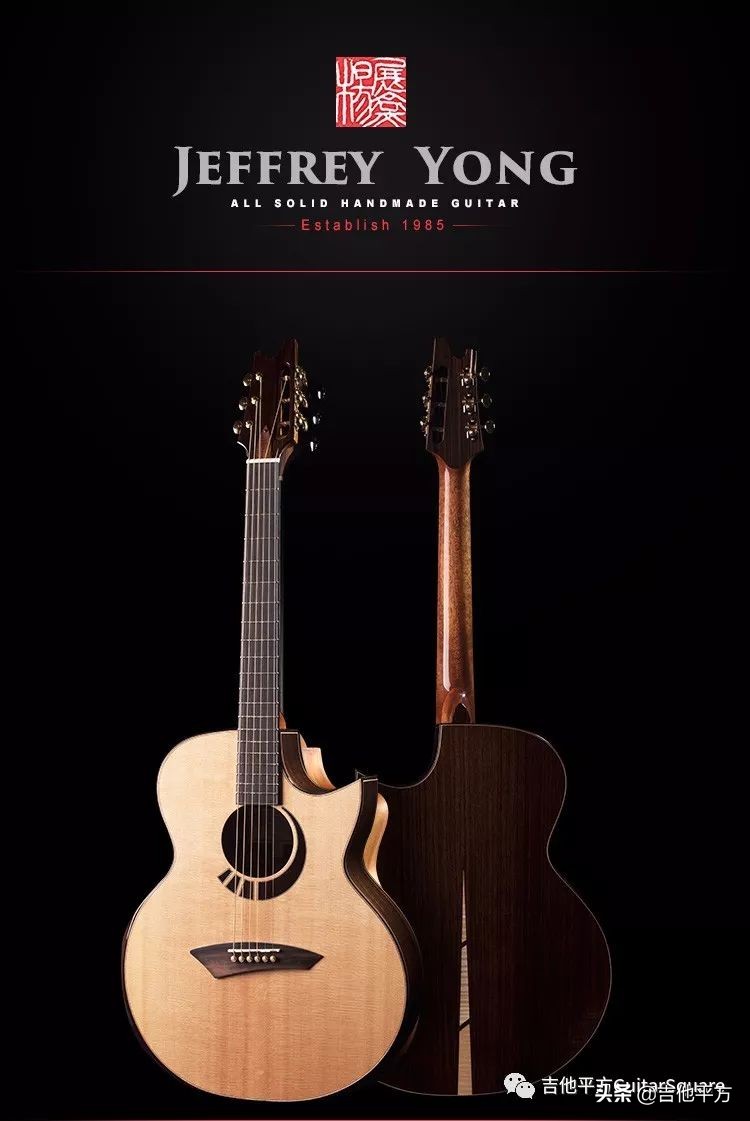 [2万元之选]独立制琴师JeffreyYongJA-007半手工吉他
