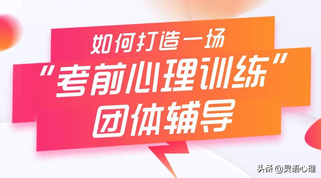 中高考家长心理疏导,中高考家长心理辅导专场