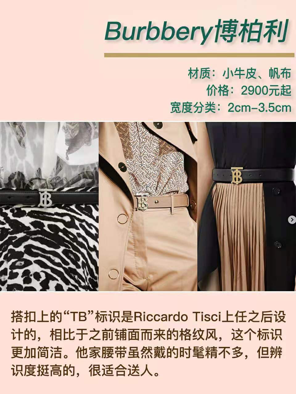 仅需一条腰带改变气质,一根腰带系出纤纤细腰