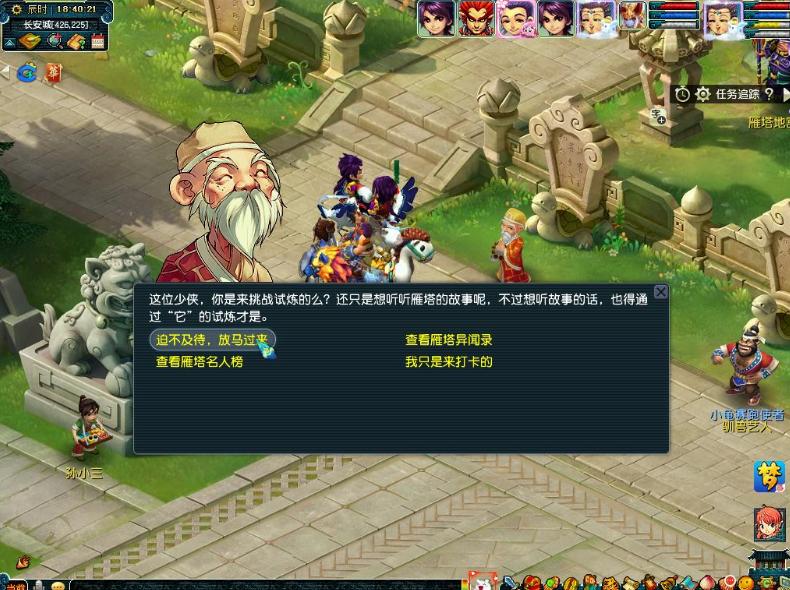 梦幻西游灵仙新资料,梦幻西游长乐灵仙背面好看吗