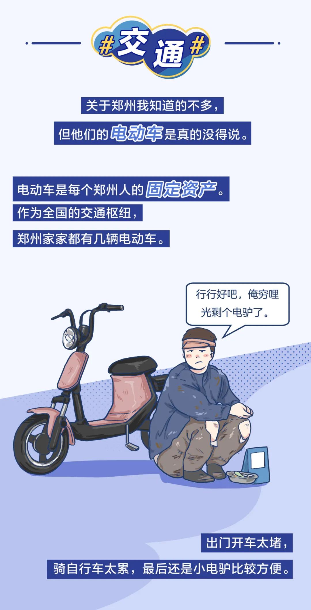 郑州是一个怎样的城市,郑州是一座怎样的城市