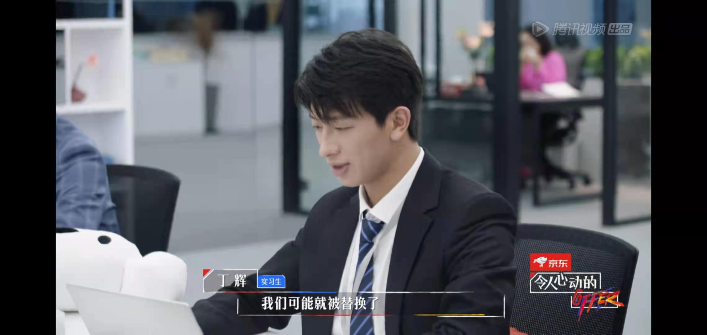 职场那些事丁辉,丁辉被offer淘汰后做什么工作