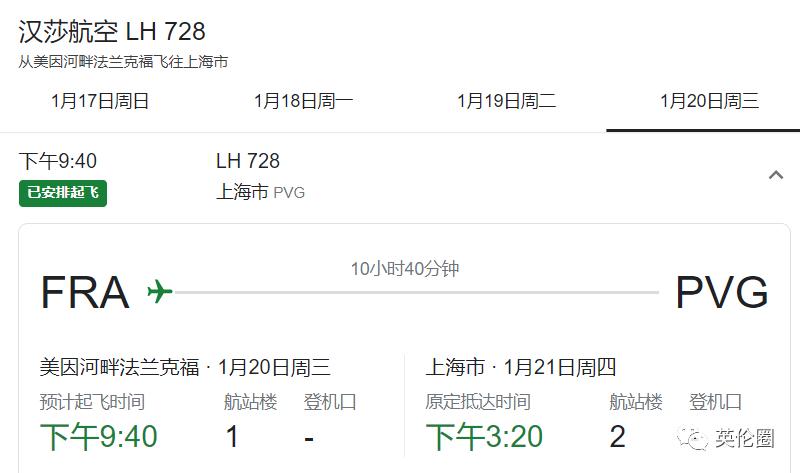 还在刷转机回中国的攻略？没你想象得那么简单