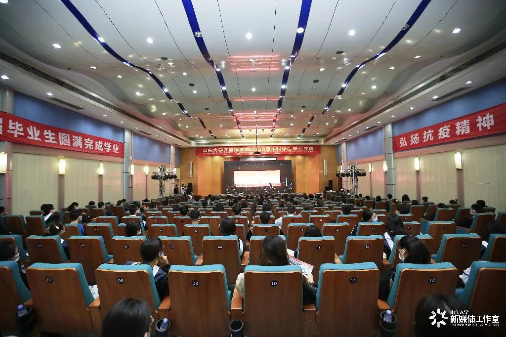 山东大学举行2020年本科生毕业典礼暨学位授予仪式