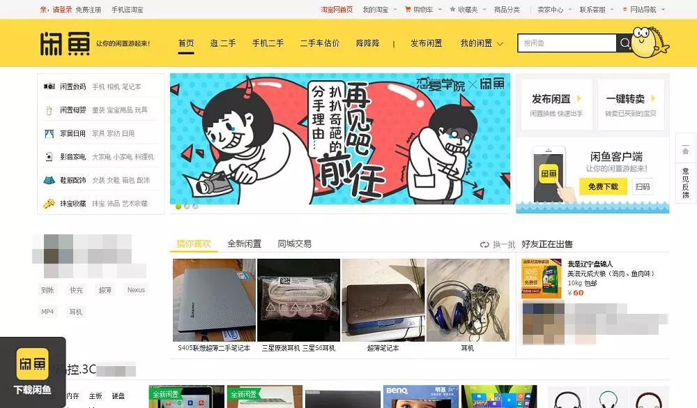 开个网页就能解决的事，为什么总要我*载下**App