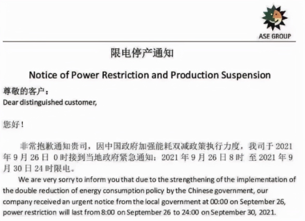 限电对机械行业的影响,限电对传媒行业影响大么