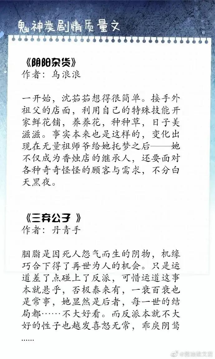 阿娇今天投胎了吗全文免费阅读,男主是煞星转世灵异小说