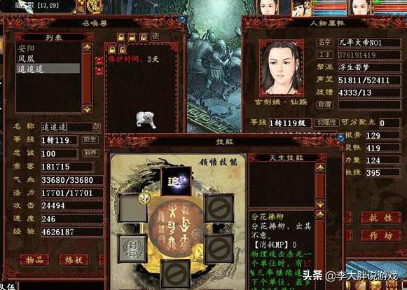 大话西游2:这是我最佩服的三个小号!他们都有给力小熊