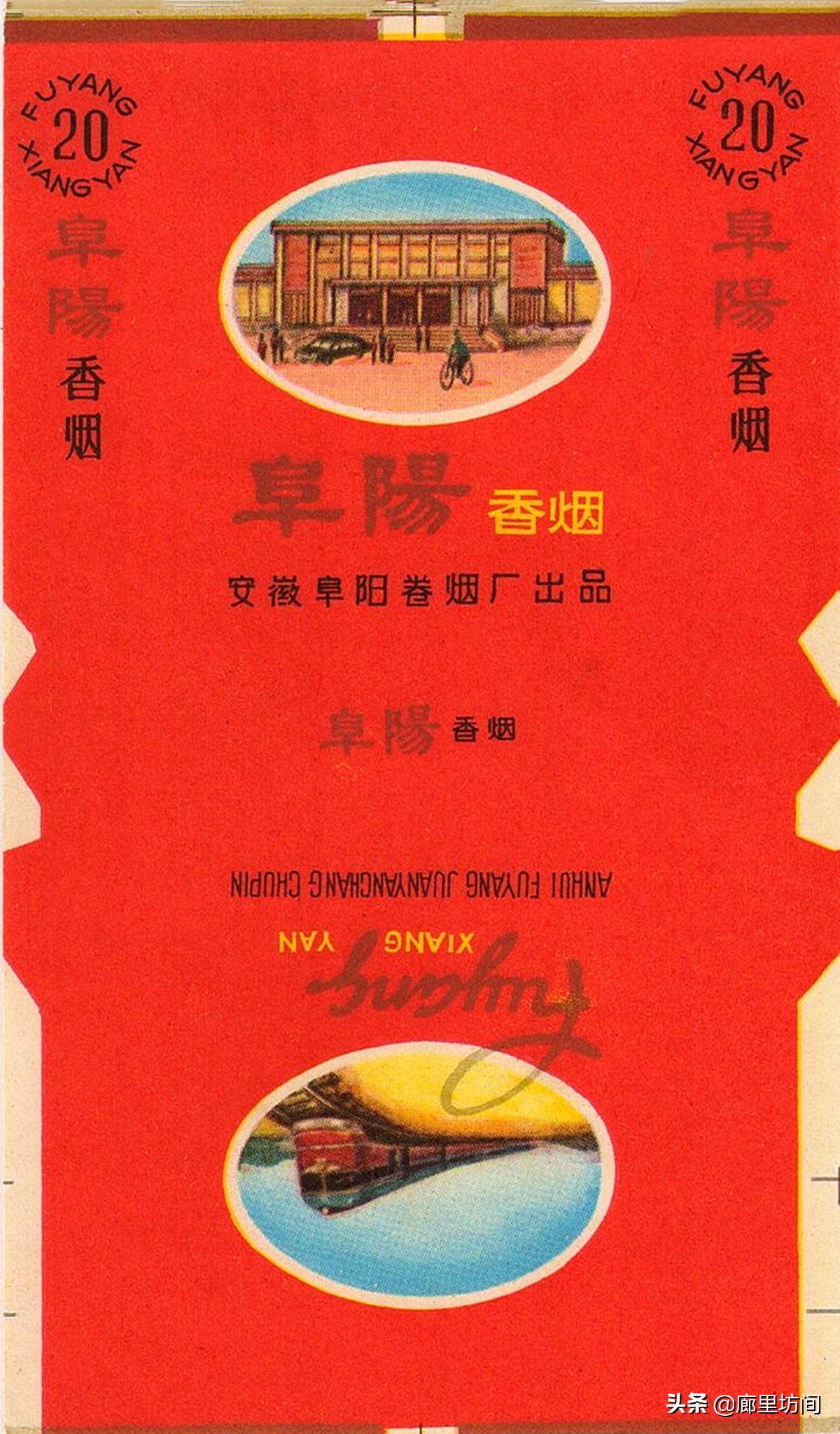 老烟标：1949~1989年的安徽老烟品牌父辈们口中的那支“大铁桥”