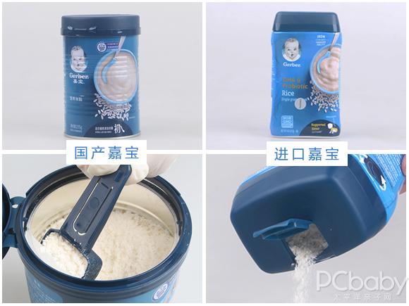 国产嘉宝和美版嘉宝米粉推荐,国产嘉宝米粉介绍