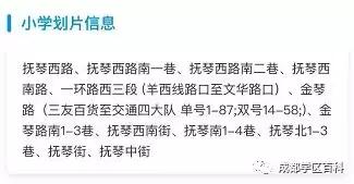 成都金牛4区学区,成都金牛四区怎么样