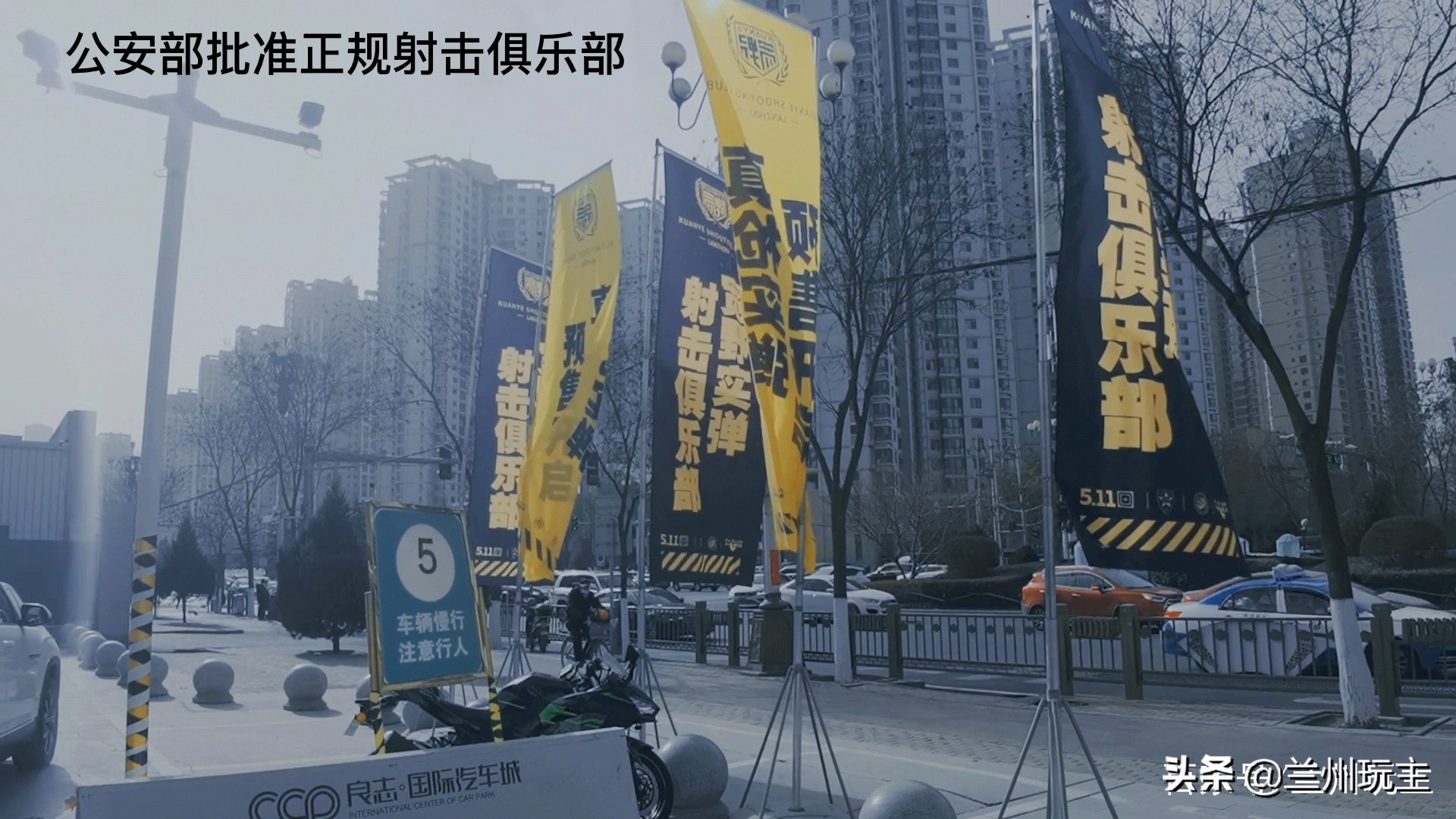 兰州射击馆实弹大口径,兰州宽野射击俱乐部什么枪