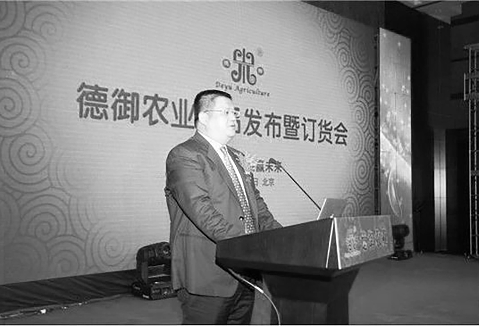 山西德御系金融案件,山西德御系案件涉案银行高管