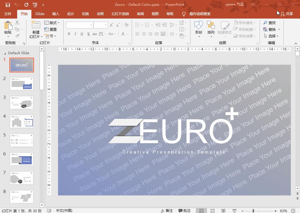 ppt技巧多文字,ppt技巧如何加讲义