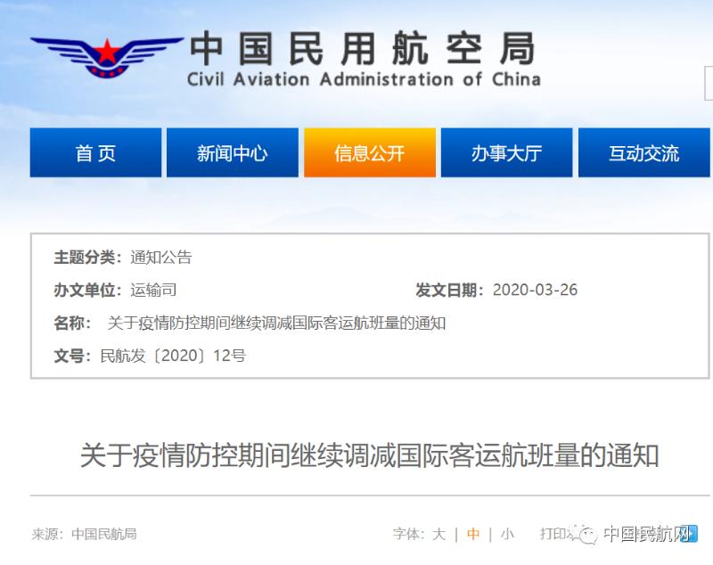 各航司国际航班计划表,最新8月各大航司国际航班计划