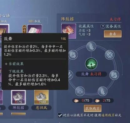 输出移花要学什么心法,移花输出心法