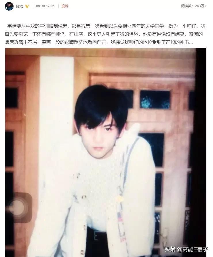 中戏05级陈晓同学,戏中戏陈晓