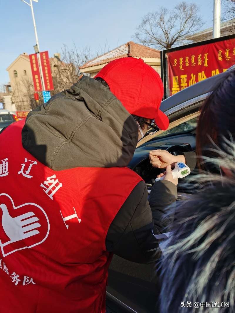 战“疫”一线组工干部显担当——通辽市组织系统疫情防控志愿服务纪实
