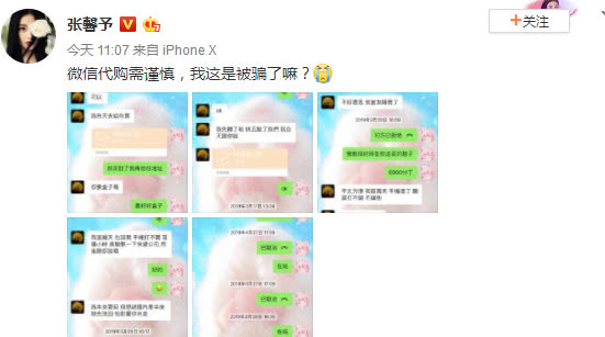 张馨予代购鞋子是真的吗,张馨予代购事件始末