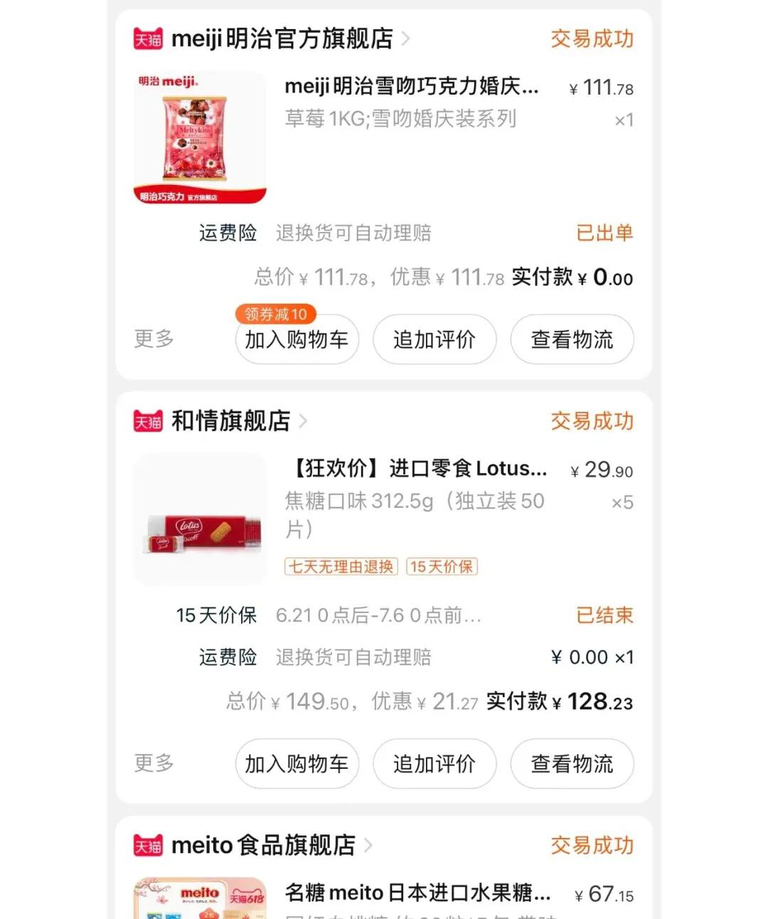 结婚选喜糖,选喜糖