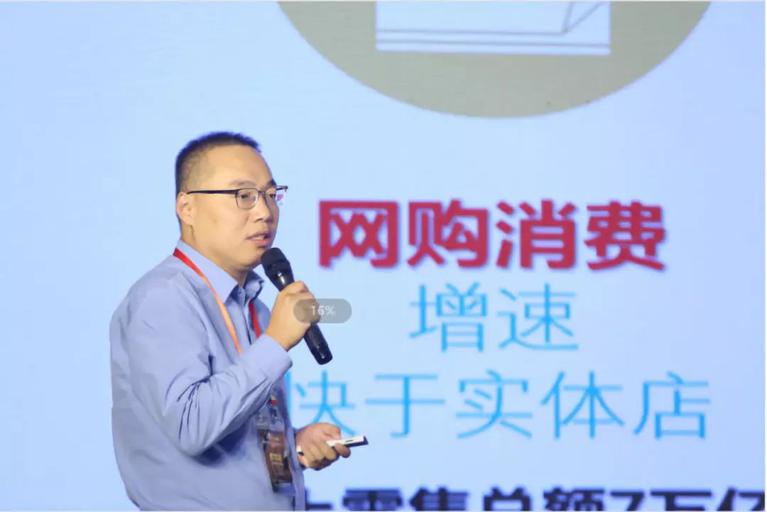 让数字化运营更高效——智慧商业数字化运营高峰论坛嘉宾演讲精华