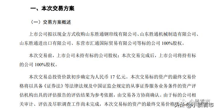 山东胜通集团最近新消息,山东胜通集团资金链