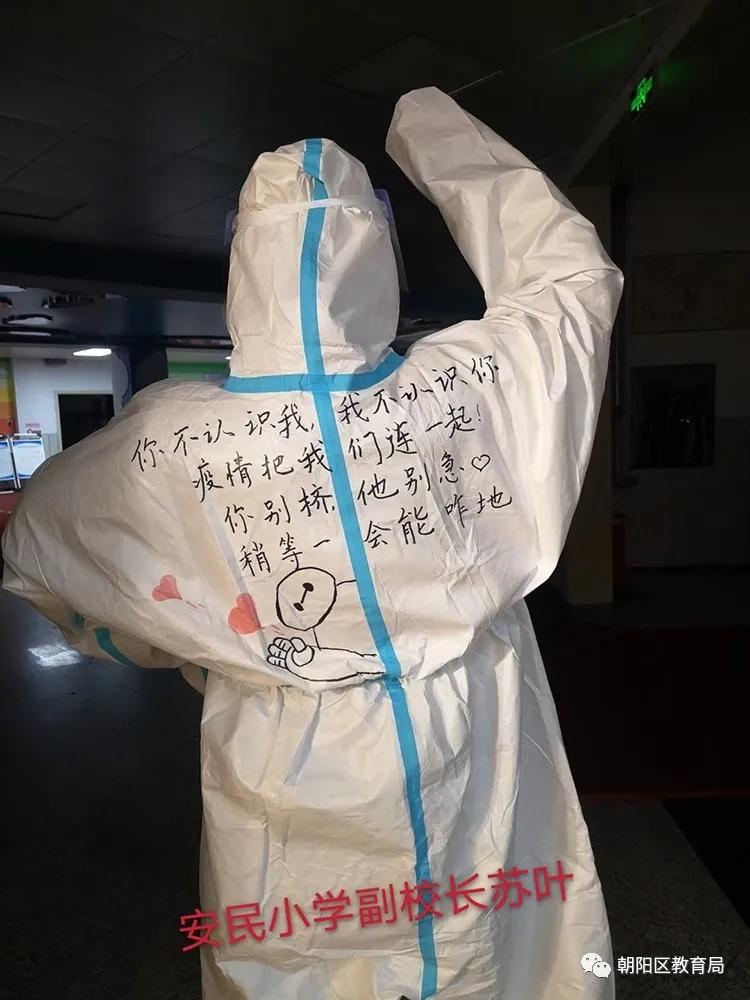 讲述教育小故事传递教育正能量——长春朝阳区教育系统志愿者在检测现场