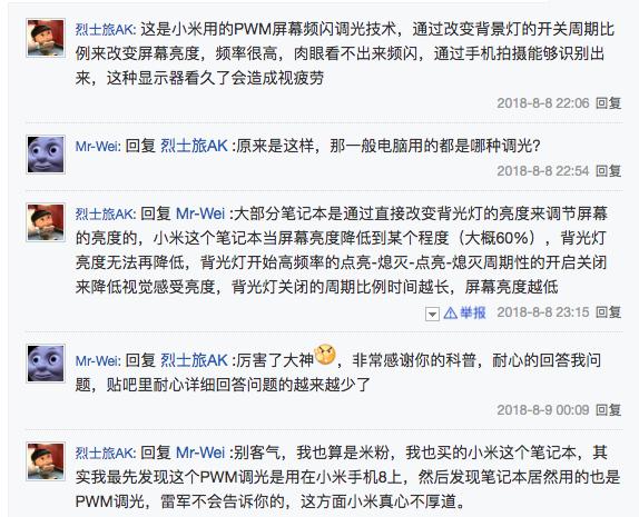 小米笔记本air屏幕频闪,小米笔记本air13.3无法触摸屏幕