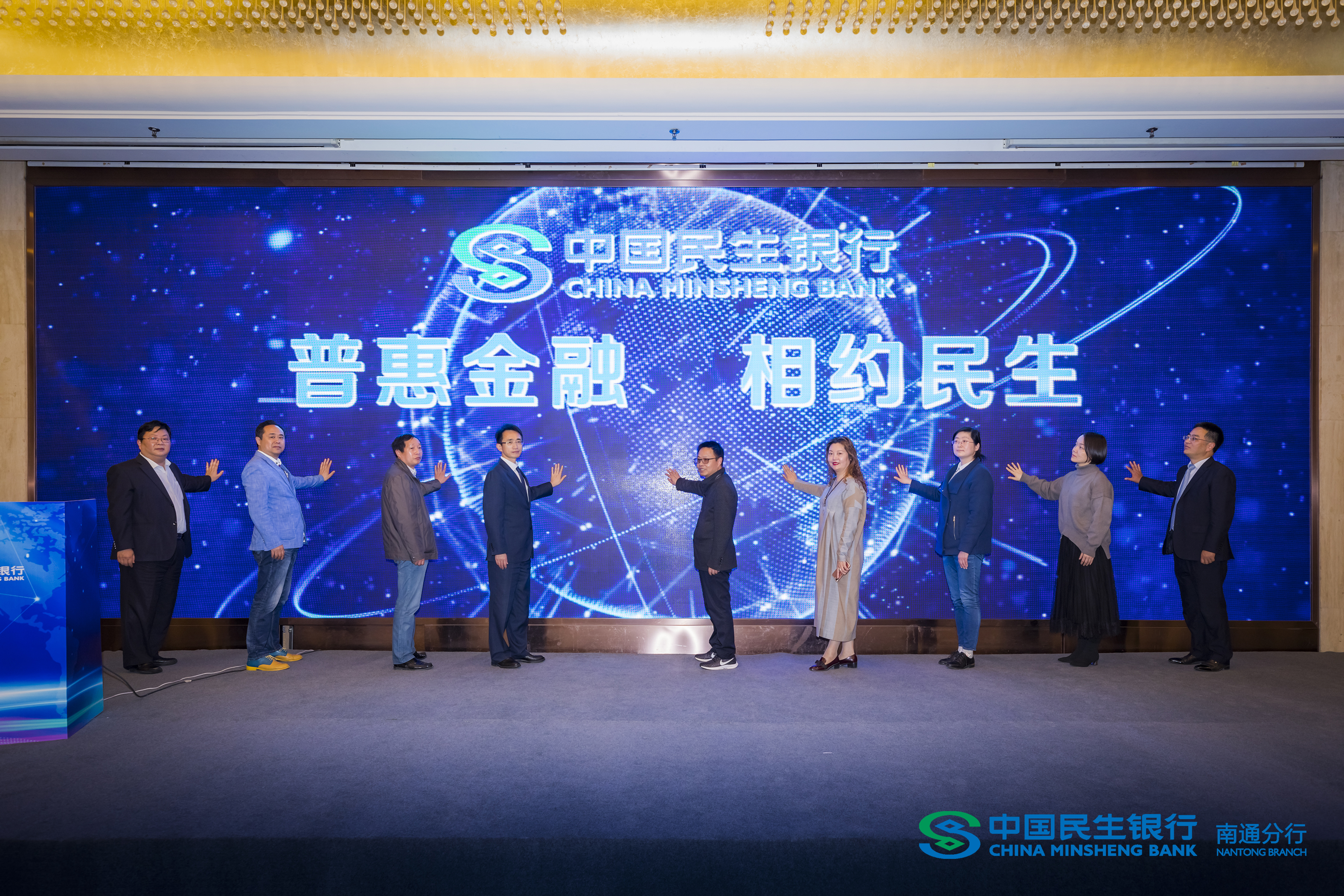 民生银行南通分行商贷,民生银行商贷通