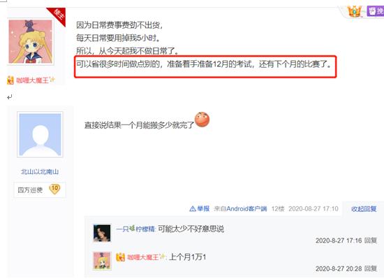 网游里的打工人：有女大学生边搬砖边考研，有庄园师爆肝月入2万