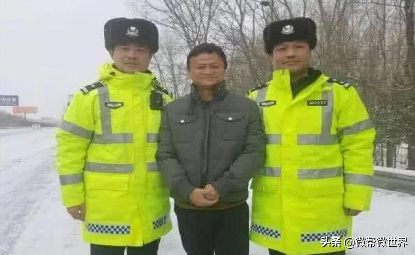 普通人和马云合影,不要和警察叔叔拍照
