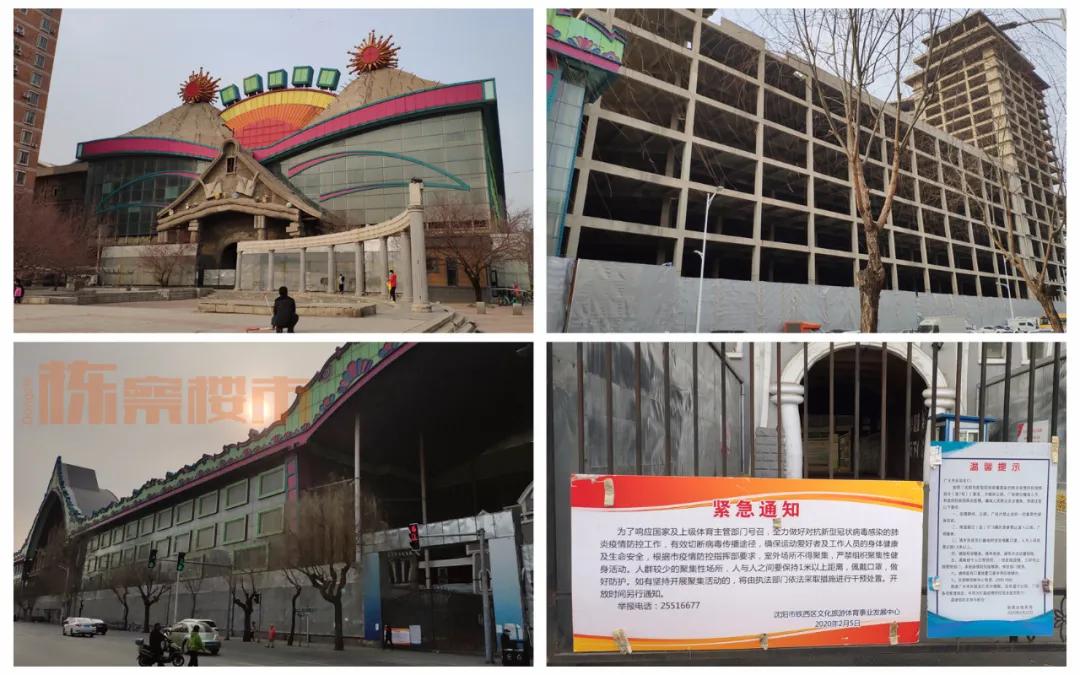 沈阳市烂尾楼有新消息吗,沈阳都哪些烂尾楼重建了