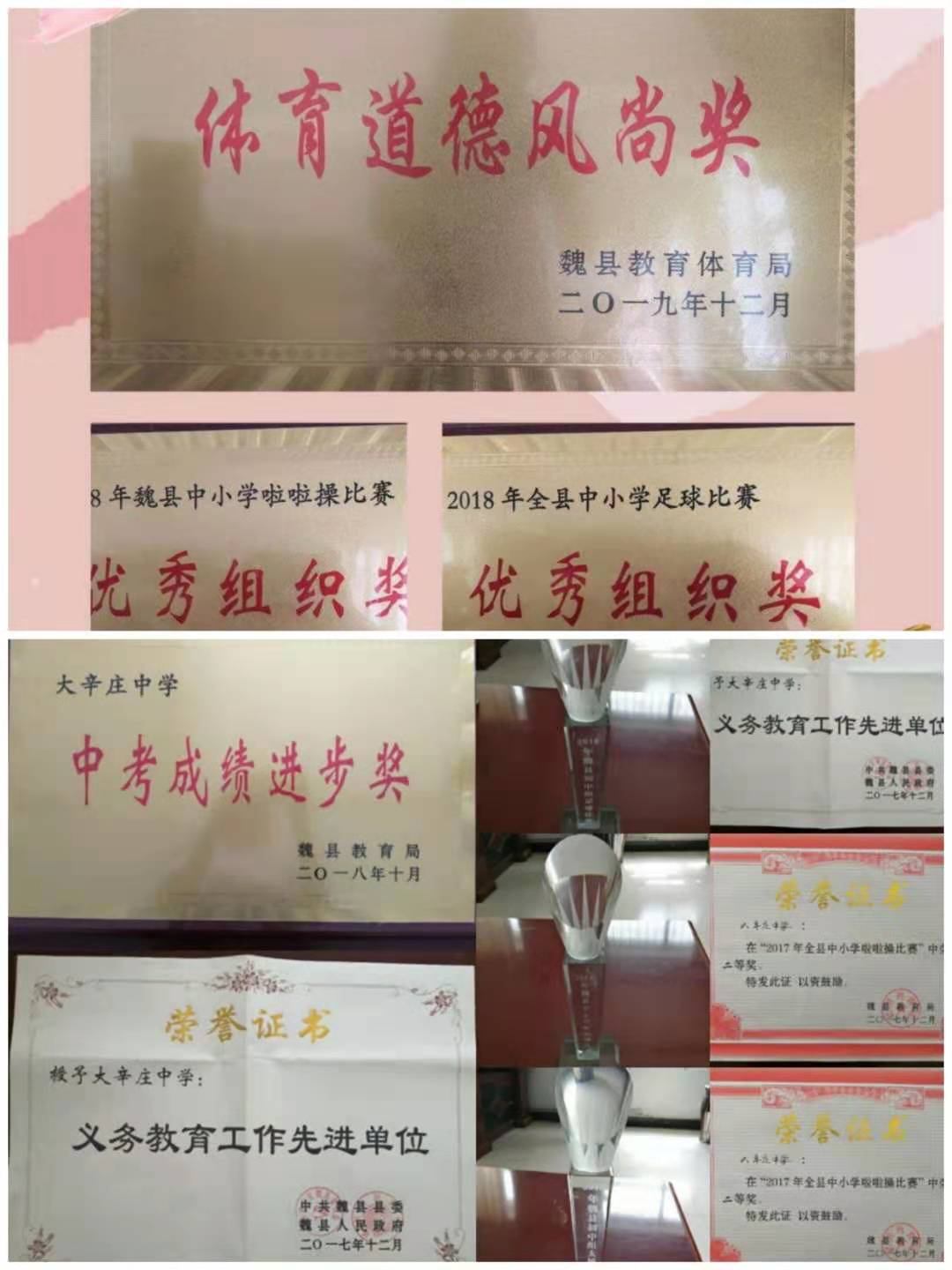 河北邯郸魏县第十一中学,邯郸市第十三中学扬帆起航