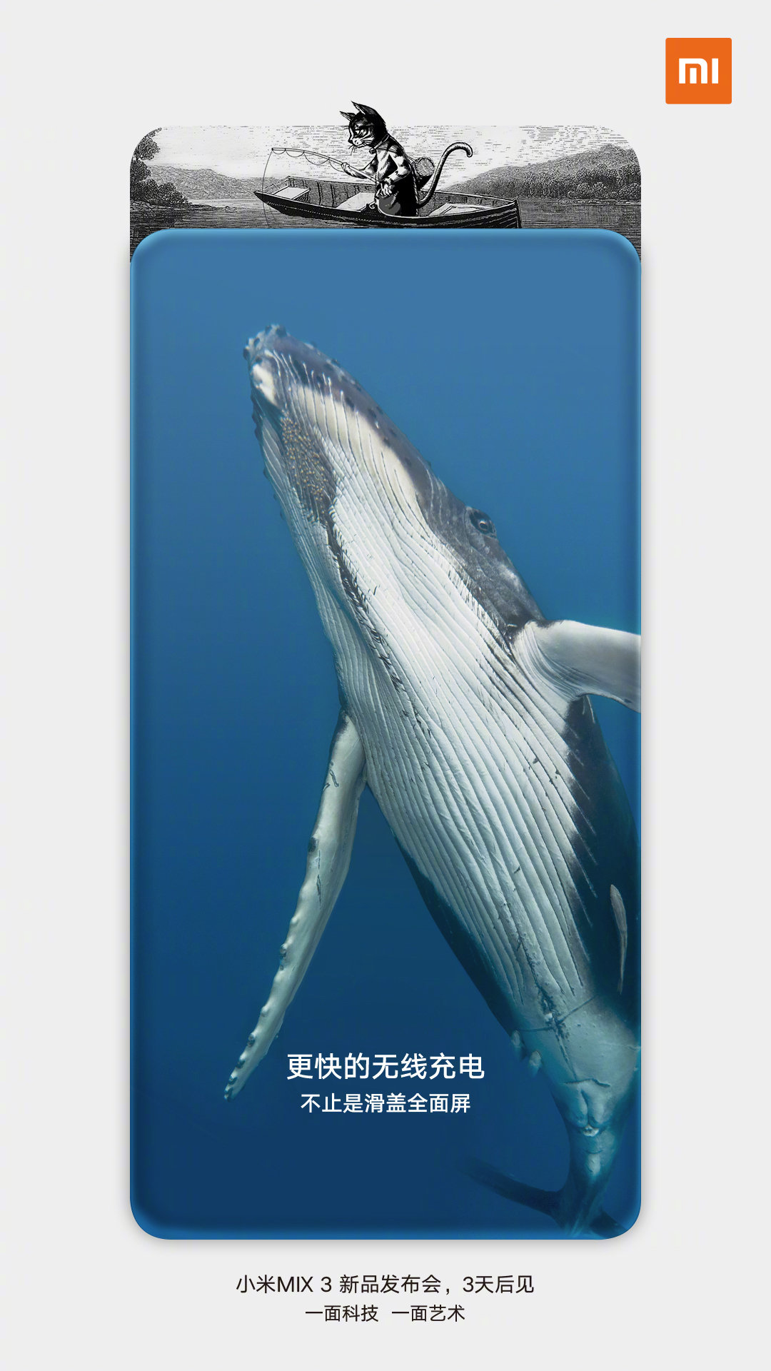 小米mix4一代发布,小米全系列手机mix4什么时候发布