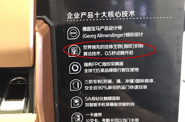 自制假指纹锁安全吗,指纹识别锁能用指纹膜开锁吗