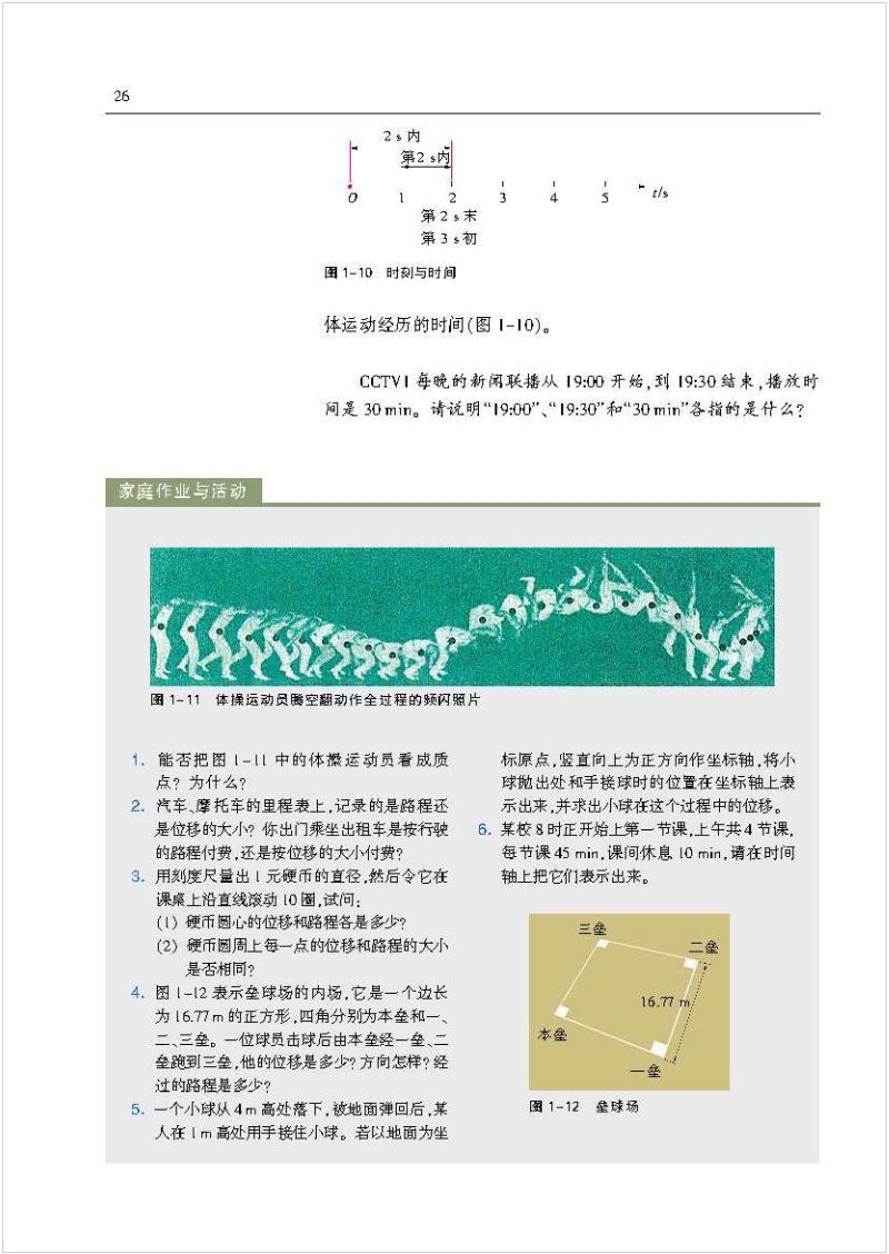 沪科版高中物理新教材,沪科版高中物理课本