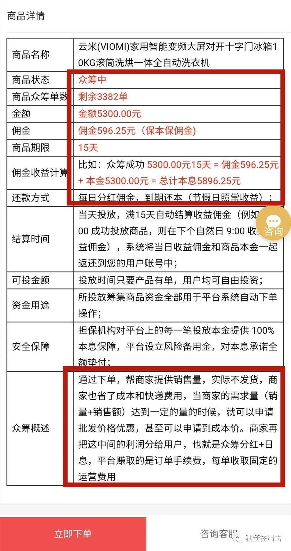 趣e购赚钱靠谱吗,趣e购是骗局吗