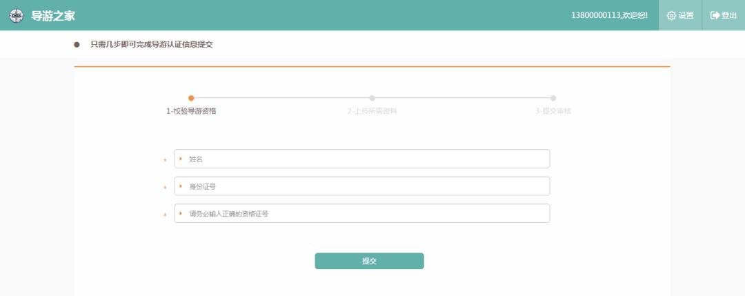 电子导游证查询系统怎么查,电子导游证怎么用