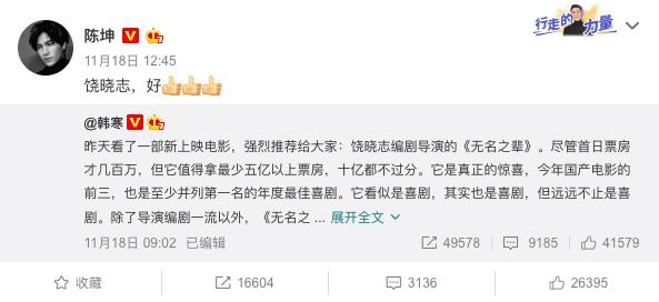 无名之辈收视率,无名之辈最终票房有望逆袭破亿